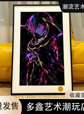 星空炫彩鲁鲁修ZERO CODE GEASS 反叛的鲁路修CC客厅装饰画