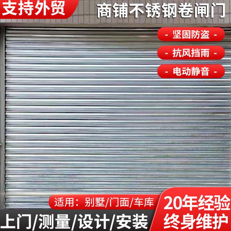 不锈钢卷闸门店铺商铺电动镀锌卷帘门防爆仓库厂房遥控车库防盗门