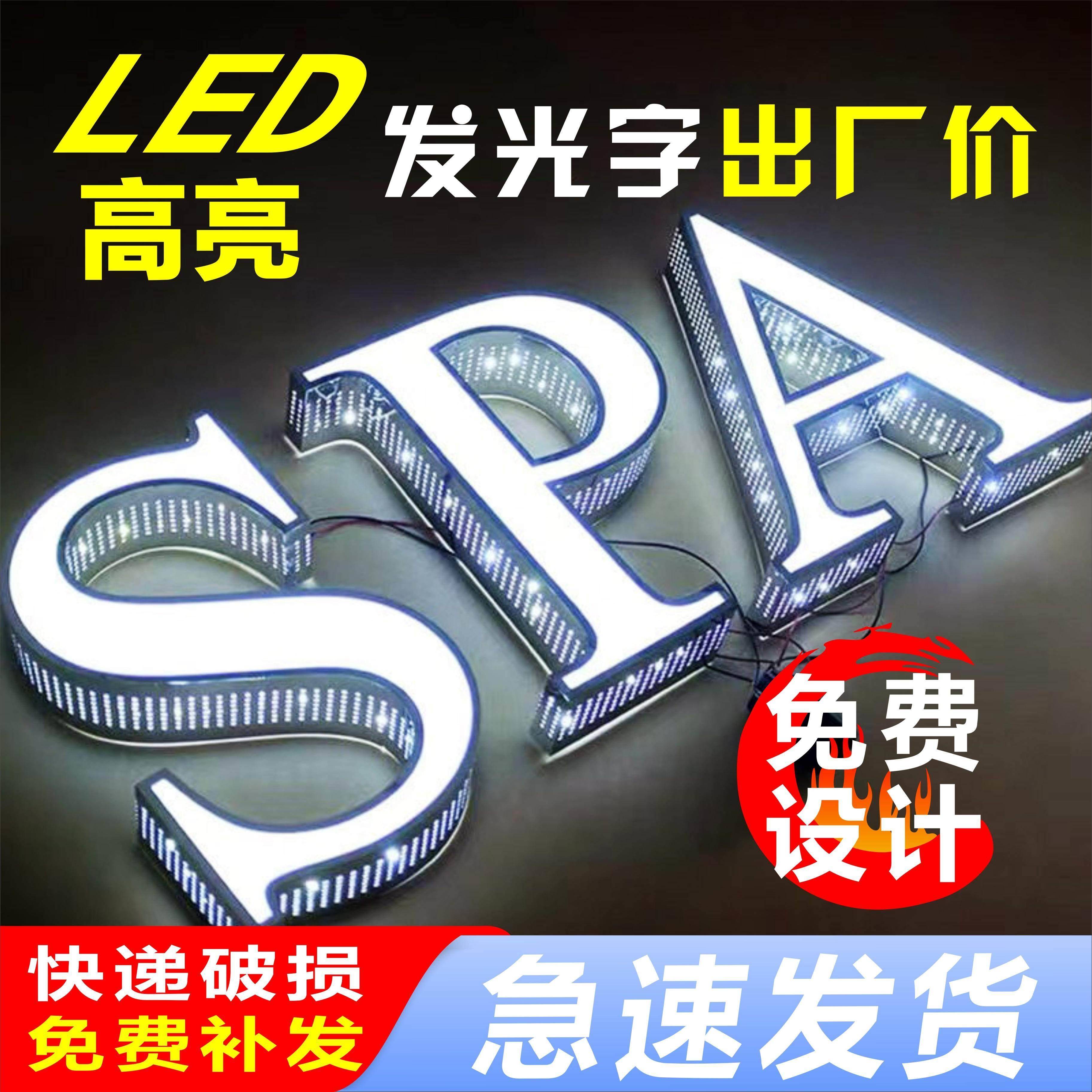 不锈钢发光字无边字树脂字镂空灯箱迷你发光字冲孔字雷射字定制