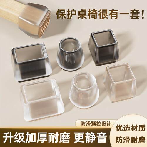 椅子脚套静音凳子脚垫硅胶耐磨防滑垫桌椅桌腿垫片餐椅桌脚保护套