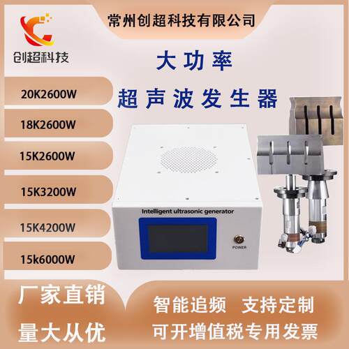 超声波机箱发生器20K追频点焊机水口15K塑焊压花机复合机焊接机