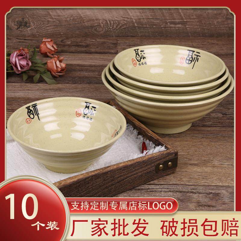 10个装密胺面碗五福仿瓷餐具塑料拉面碗酸辣粉小面汤粉碗商用,餐饮具,碗,淘宝优惠券,粉丝福利购,淘宝优惠卷