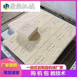 豆腐566机全自动能花生 聚机香械十年维修 五谷豆飘花生腐机