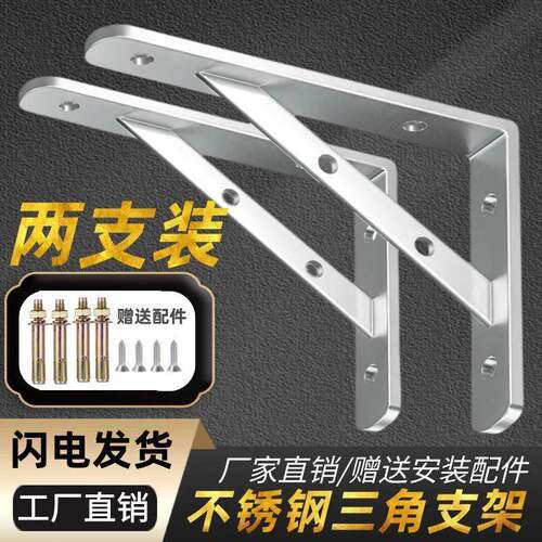 不锈钢三角架墙上三角支架承重支撑直角托架隔板固定三脚架置物架