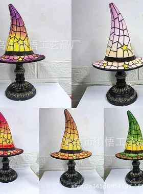 跨境新款Stained Glass Witch Hat Lamp装饰灯客厅室内卧室