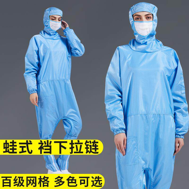 蛙式百级无尘服裆拉防静电净化服全身防护连身服防尘工作服现货