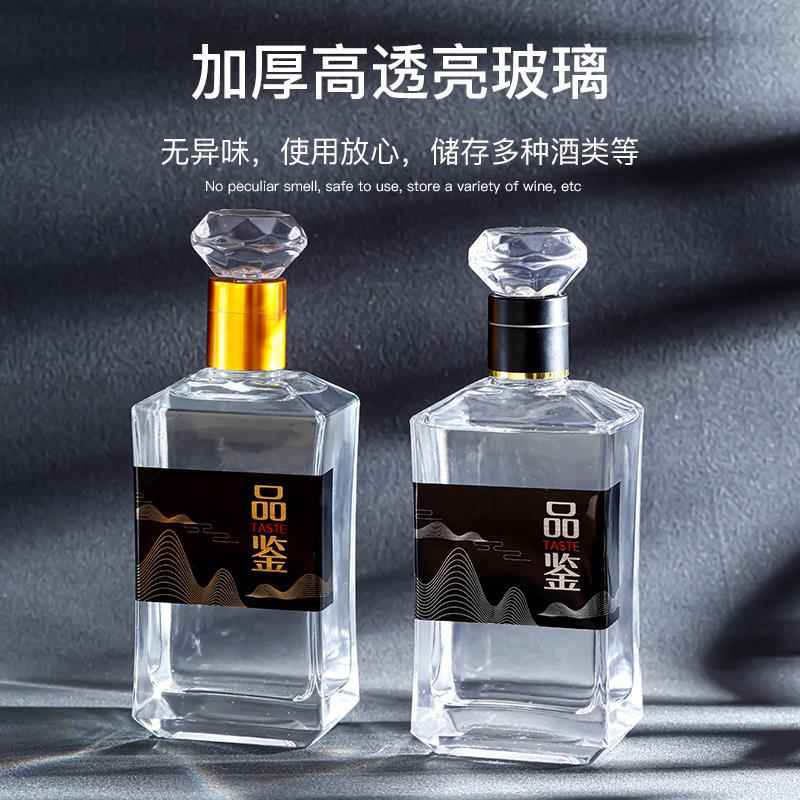 高端玻璃酒瓶带礼盒中式一斤装密封家用存酒容器白酒瓶空瓶可定制