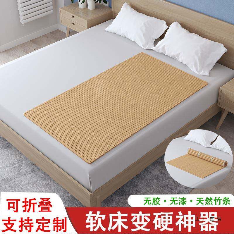 护腰床板床软变硬脊竹子可折叠护护644椎单人硬凉席定腰制沙发垫