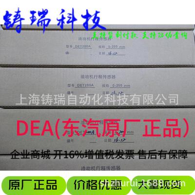 DET100A 型油动机行程传感器 行程0-100mm  东汽原厂正品