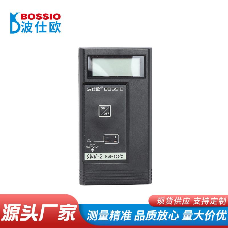 波仕欧SWK-2数字表面温度计 接触式测量仪温度表 便携式测温仪