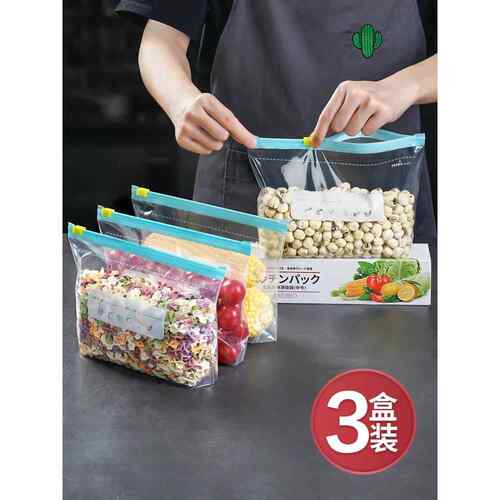 【官方正品】日本密封袋食品级保鲜袋家用拉链式加厚自封袋冰箱专