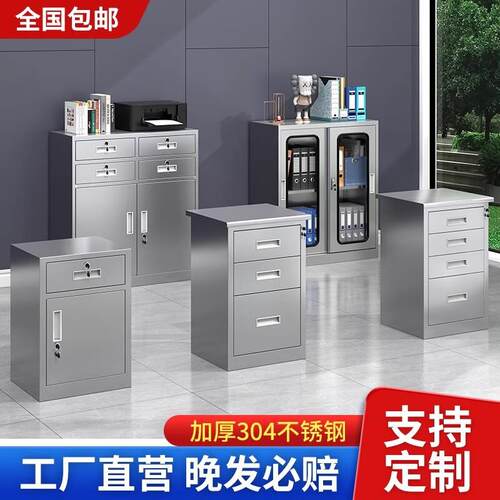 不锈钢矮柜床头柜带锁活动柜阳台柜储物柜工具柜办公文件柜