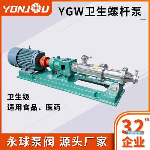 YGW型食品级单螺杆泵高自吸高压力不锈钢浓浆泵自吸式变频泵头
