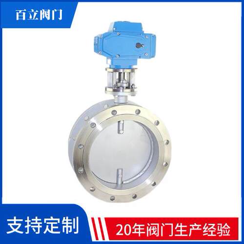 电动通风法兰蝶阀D41W-1DN800全系列高品质电动阀门
