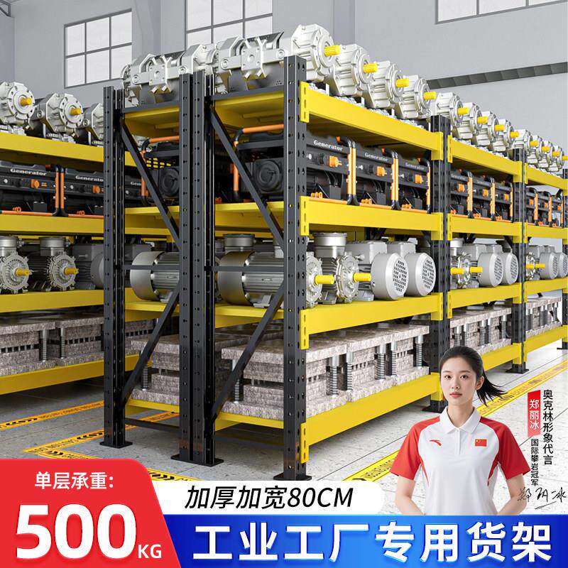 80cm宽重型500kg黑黄仓储货架超市仓库多层置物架加宽布匹货架子