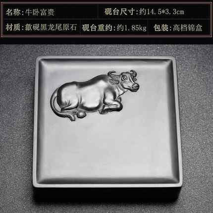 高档万石君 安徽砚台 高黑档非歙砚天然原石文房四宝研精品书法专