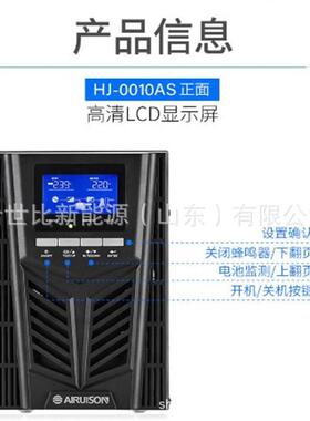 艾锐思UPS不间断电源高频UPS单进单出HJ系列1-10KVA型号齐全