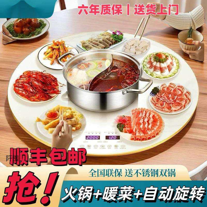 多功能家用暖菜板圆形餐桌饭菜加热保温板自动旋转加热神器带火锅