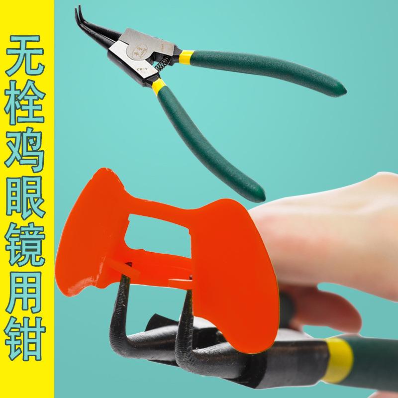 无栓鸡眼镜钳子 鸡眼镜扩张钳 鸡眼睛安装钳 无栓鸡眼镜安装器
