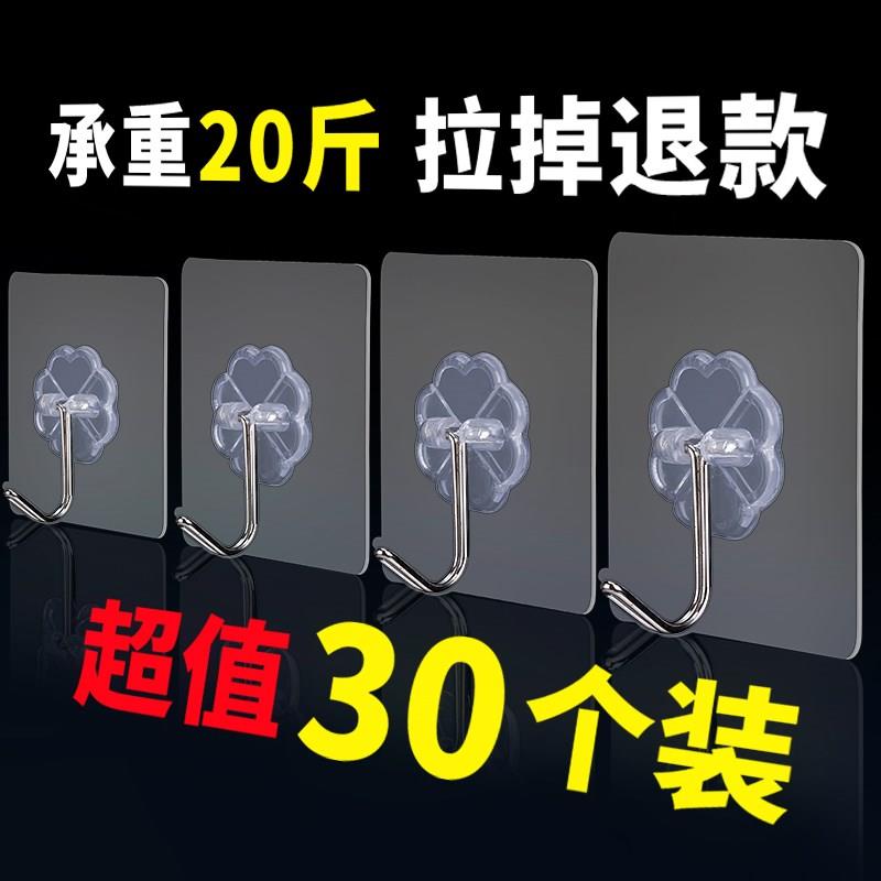 白墙挂钩贴勾挂墙壁钩子家用透明粘钩无痕沾钓魔力贴粘胶玻璃|ruв категории получать отделка, семьи отделка приборов, крюк/липкий крюк - от Buy2taobao.com для оказания профессиональной услуги покупки агента Taobao