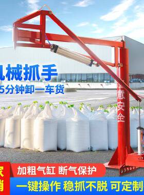 动衡机械抓手小型ILA立柱气机械臂车卸载助力搬运装水泥饲料旋转
