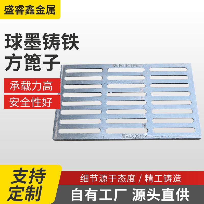 厂家球墨铸铁雨水篦子300*500篦子线性地沟排水沟下水道铁盖板