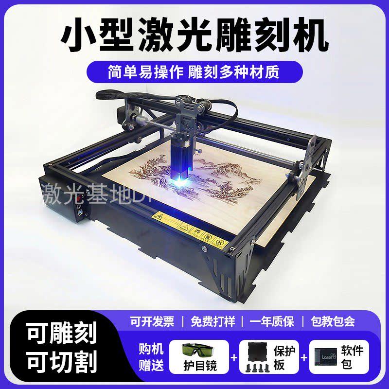 激光基地L1激光雕刻机小型全自动高功率Diy激光雕刻切割刻字打刻