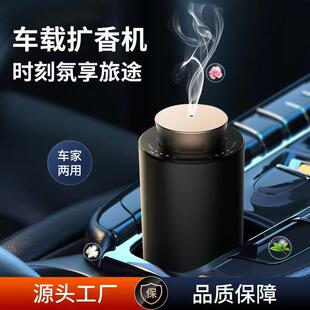 新款车载扩香机香薰机智能启停加香机熏香器汽车香薰机自动喷香机