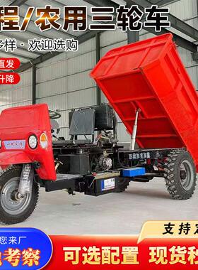农用工小型三车轮自卸翻斗大马力柴程油三轮车时风PXO征液压自五