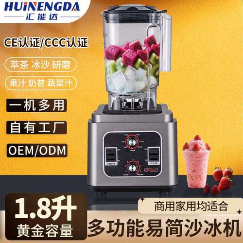 冰沙机商用奶茶店多功能全自动碎冰机果蔬榨汁商用大功率沙冰机