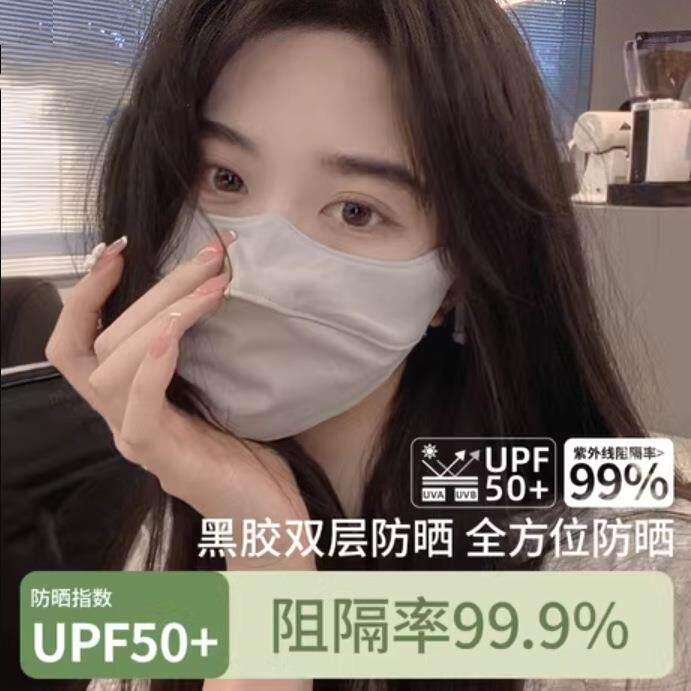防晒口罩防紫外线遮阳女夏季户外开车骑车跑步冰丝面罩黑色高颜值