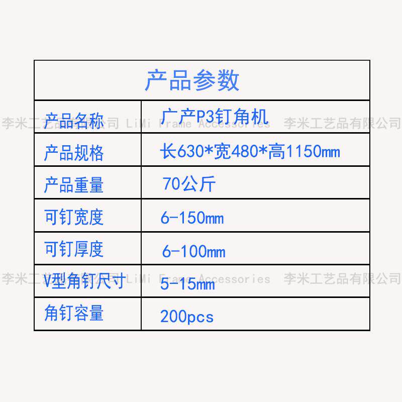广产P3钉角机 装饰画画框相框拼角机 半自动45°合角机 相框机器