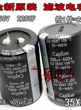 全新原装550V220UF270uf330U150u390高压胆机滤波电容器耐压600V