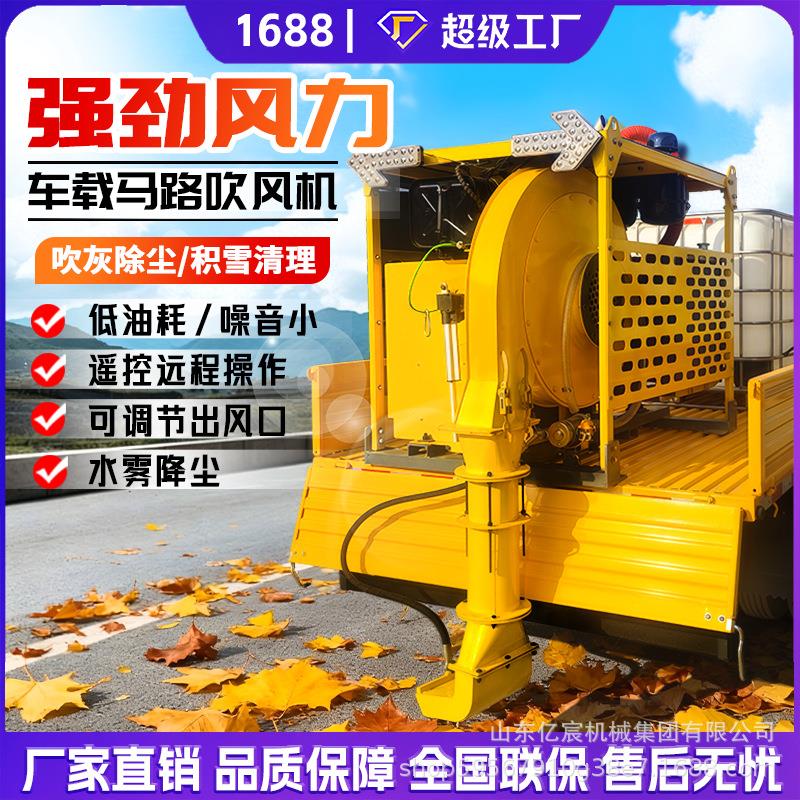 车载马路吹风机大功率路面除尘吹扫机高速公路吹雪除尘清扫机