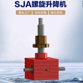 非SJ机A旋丝杆升降蜗螺轮标蜗SJA10SJ杆举升机小型方壳电动丝杆升