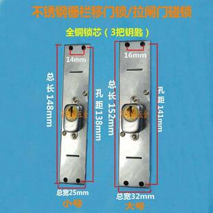 铁拉闸门锁不锈钢栅栏移门锁拉闸门配件拉门双舌碰锁小号