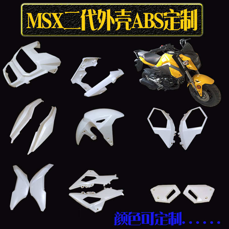msxSF125机车外壳猴子M3S二代全车塑料件望江大公仔125摩托车壳小