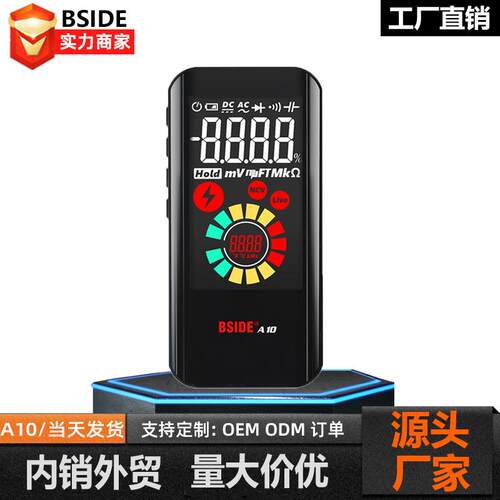 BSIDE A10全自动智能万用表数字彩屏充电式多功能防烧万能表电工