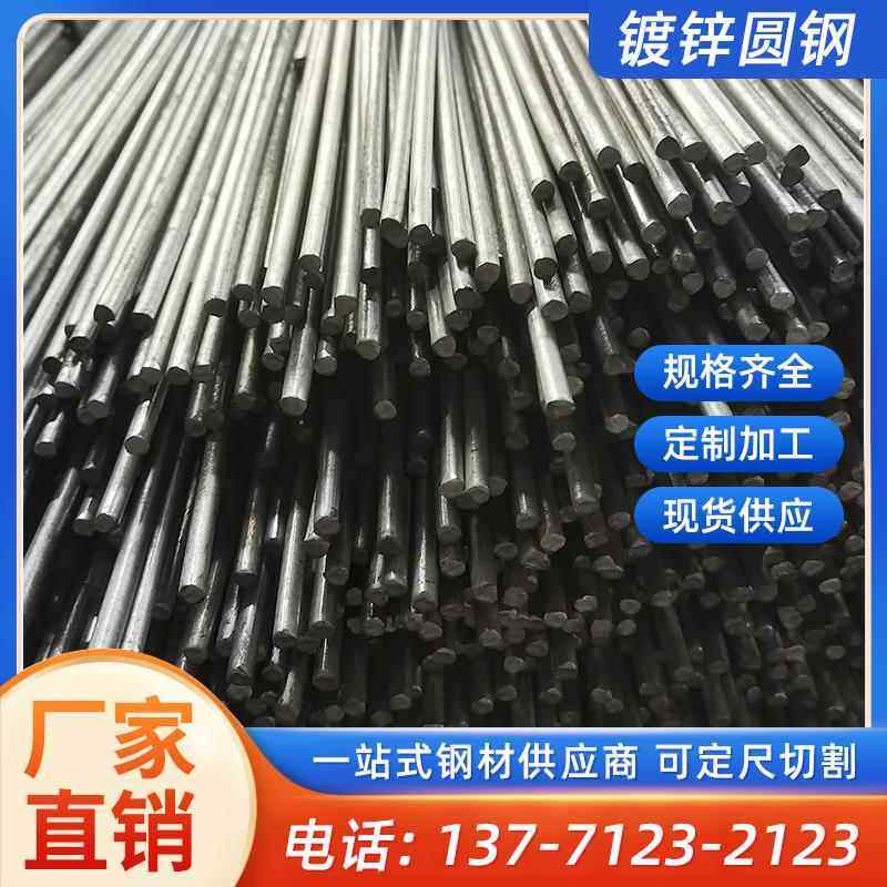 热浸镀锌圆钢10号实心圆棒6厘-8mm避雷引线接地用铁条22#镀锌铁钢,金属材料及制品,圆钢,淘宝优惠券,粉丝福利购,淘宝优惠卷