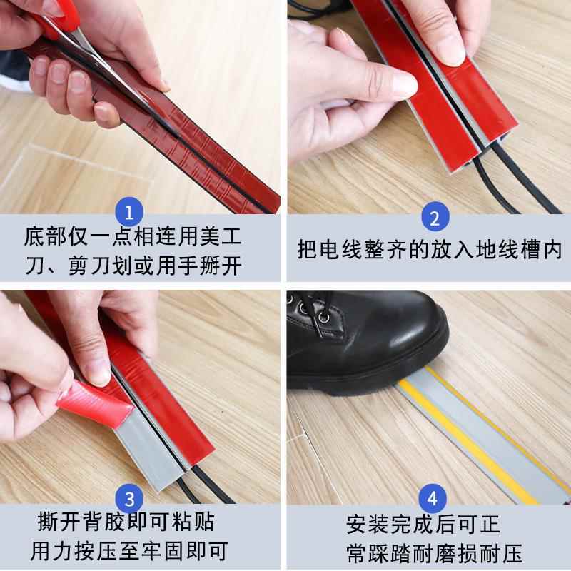 自粘PVC软胶线槽地面走隐