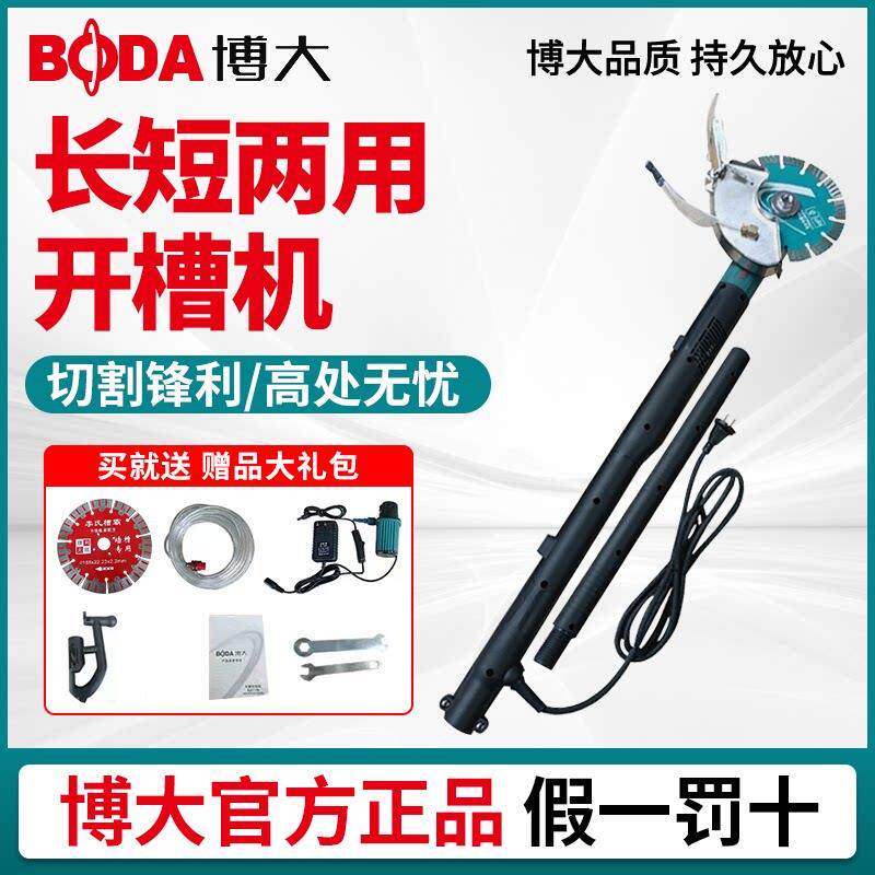 博大无刷开槽机角磨机切割机钢筋混泥土工业级多功能开槽机65/195