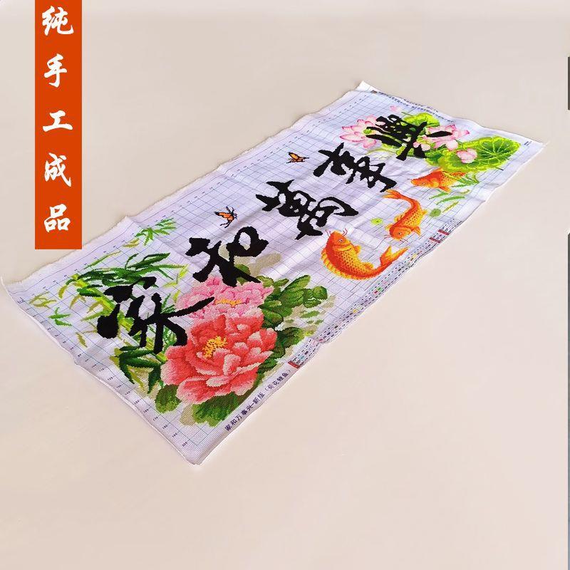 家和万事兴半绣十字绣成品不带框纯手工已绣好的2025新款客厅锦鲤