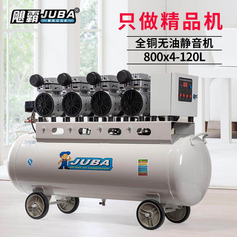 800WX4无油静音空压机空气压缩机气泵3.2KW打气喷漆牙科气泵