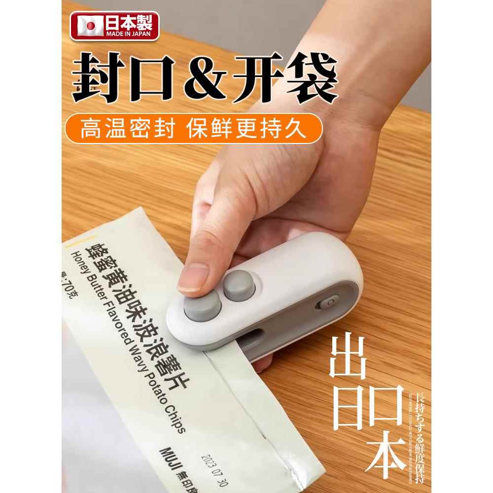 【日系】充电封口机小型手压式家用封口器迷你便携零食塑料袋