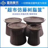 超市水果堆篮彷藤金属骨架蔬菜展示篮圆桶方桶地板堆展示支架