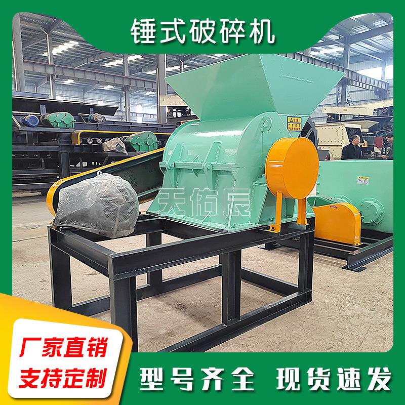 红砖锤式破碎机面包砖混凝土粉碎制砂机沥青块水泥碎石机锤破