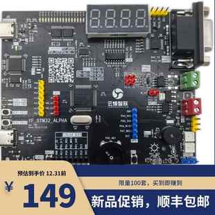 STM32 Simulink入门开发板（自带STlink下载器，支持硬件在环）