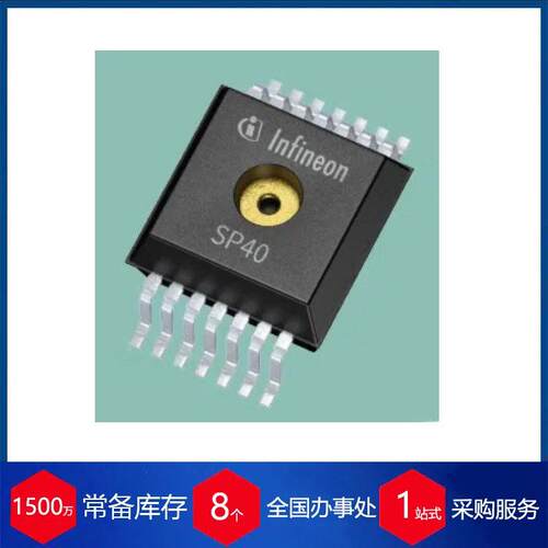 供应德国Infineon汽车胎压传感器SP40