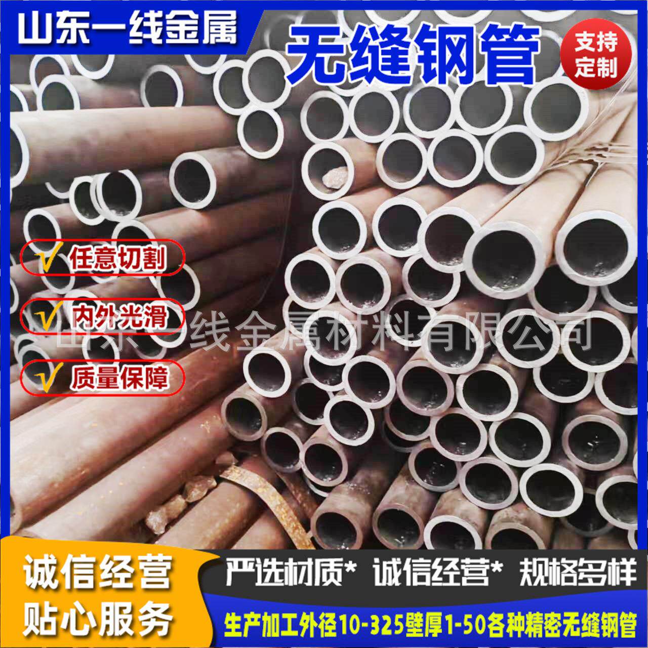 供应20#45号无缝钢管切割Q345B大小口径40Cr42CrMo厚薄壁无缝钢管