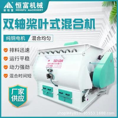 SSHJ 卧式双轴桨叶混合机 无重力饲料预混机畜禽水产粉料搅拌设备